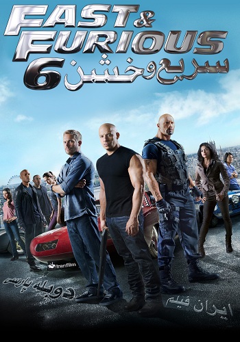 دانلود فیلم Fast And Furious 6 Extended دوبله فارسی Fast And Furious 6 2 Copy - دانلود فیلم Fast And Furious 6 Extended دوبله فارسی
