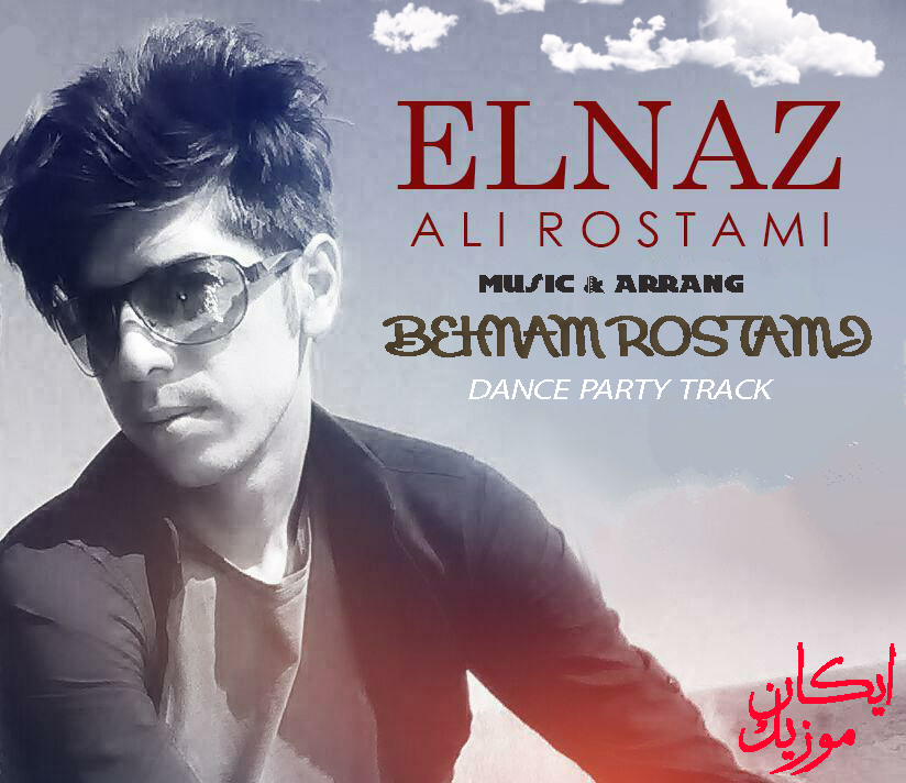 دانلوداهنگ شاد الناز باصدای علی رستمی / اهنگ وتنظیم بهنام رستمی