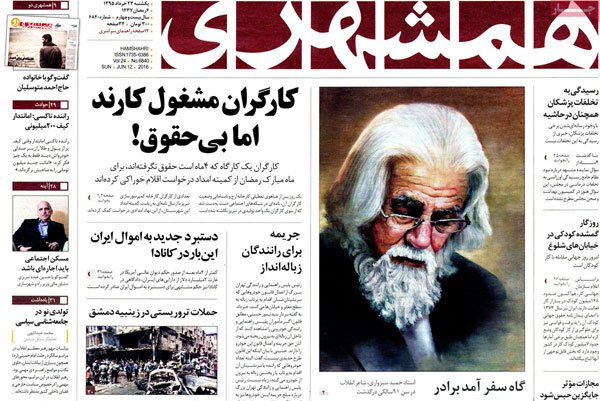 تیتر روزنامه های امروز و مهمترین عناوین خبری1 تیتر روزنامه های امروز و مهمترین عناوین خبری1