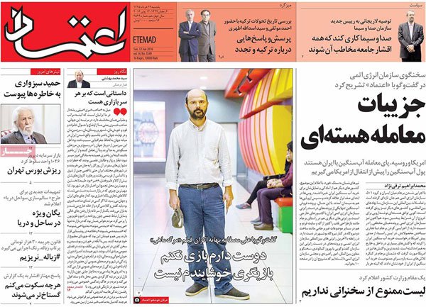 تیتر روزنامه های امروز و مهمترین عناوین خبری1 تیتر روزنامه های امروز و مهمترین عناوین خبری1