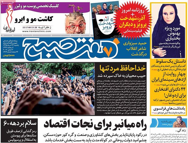تیتر روزنامه های امروز و مهمترین عناوین خبری1 تیتر روزنامه های امروز و مهمترین عناوین خبری1