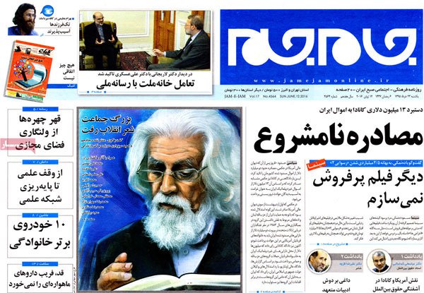 تیتر روزنامه های امروز و مهمترین عناوین خبری1 تیتر روزنامه های امروز و مهمترین عناوین خبری1