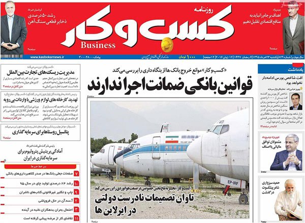 تیتر روزنامه های امروز و مهمترین عناوین خبری1 تیتر روزنامه های امروز و مهمترین عناوین خبری1