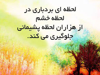 جملات الهام بخش جملات الهام بخش