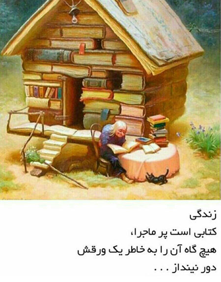 عکس نوشته های زیبا و مفهومی عکس نوشته های زیبا و مفهومی