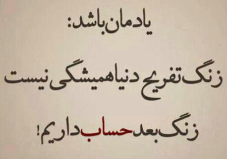 عکس نوشته های زیبا و مفهومی عکس نوشته های زیبا و مفهومی