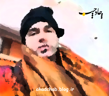 chadchab.blog.ir