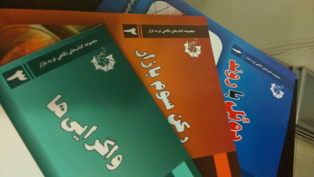 کتاب های نیما آزادی