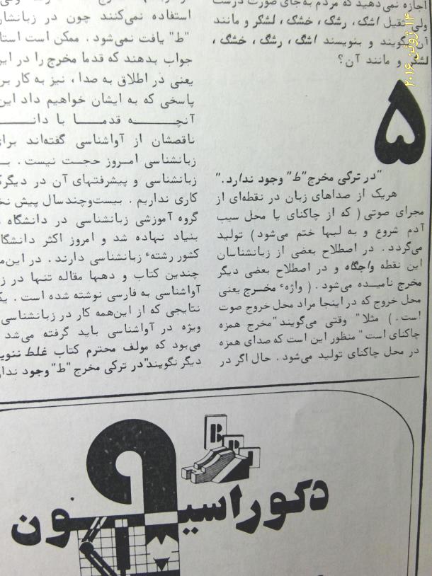  شطرنج وبلاگ سایت ایرج روزدار یادداشتهای شطرنج تفسیر بازی شطرنج Iraj Roozdar Chess Site Weblog