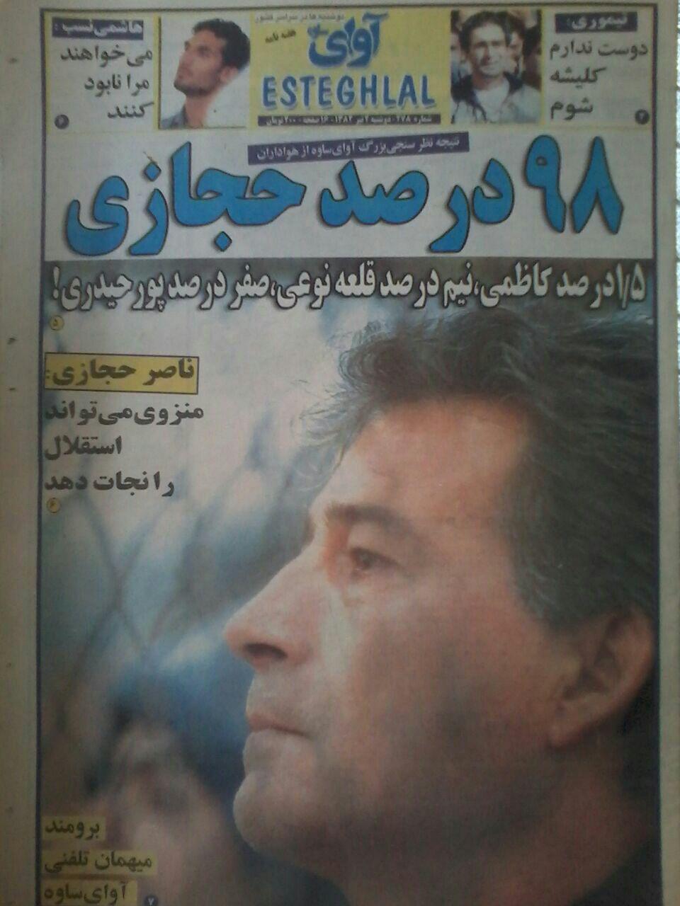 محمود فخرالحاج
