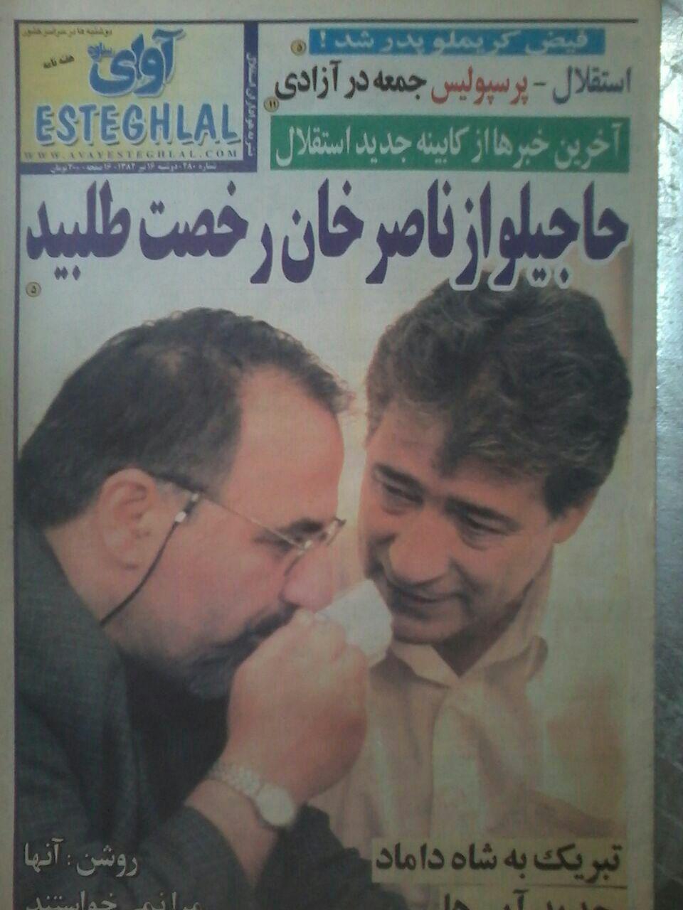 محمود فخرالحاج