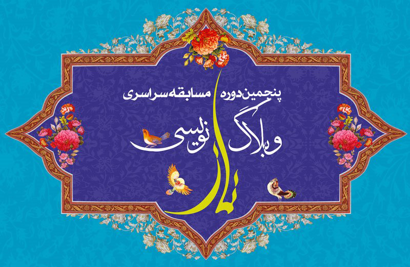 وبلاگ نویسی نماز