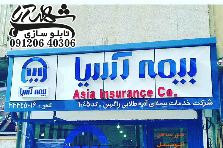 تابلو سازی  تابلو چلنیوم تابلو کامپوزیت