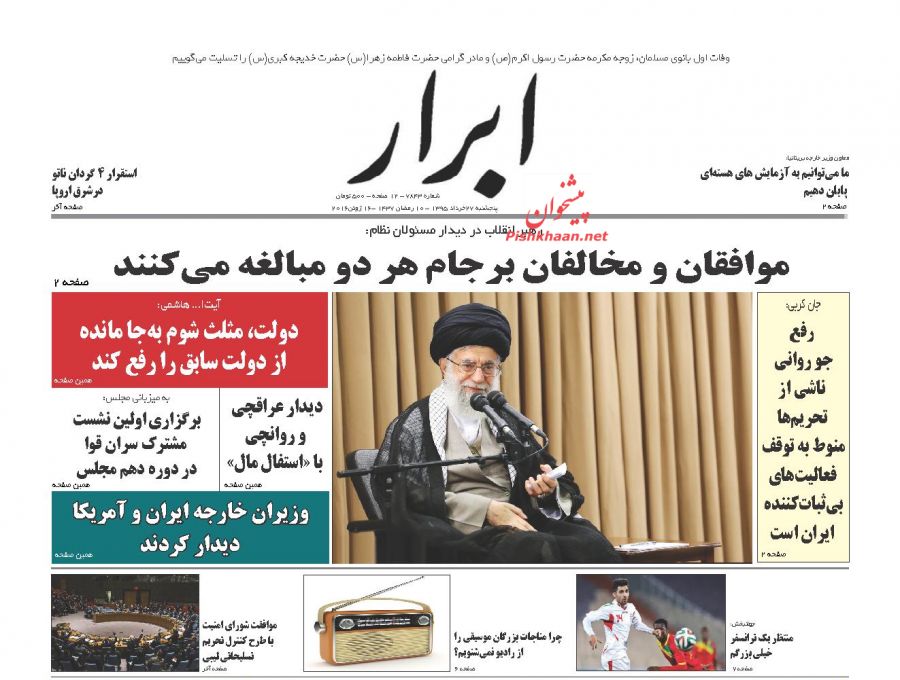 تیتر روزنامه های امروز صبح تیتر روزنامه های امروز صبح