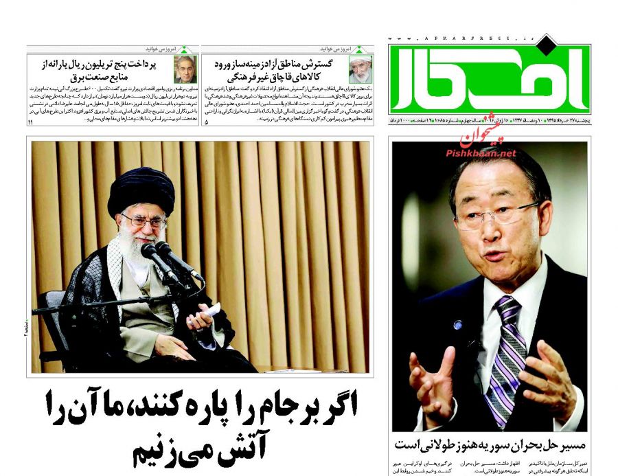 تیتر روزنامه های امروز صبح تیتر روزنامه های امروز صبح