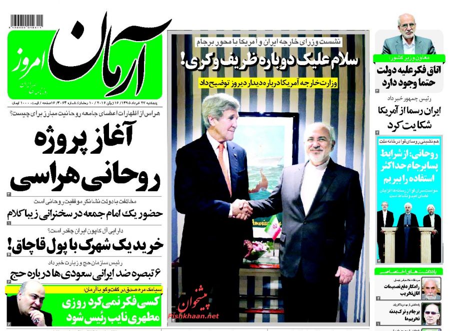 تیتر روزنامه های امروز صبح تیتر روزنامه های امروز صبح