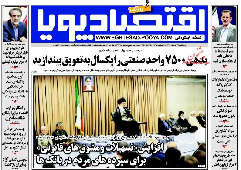 تیتر روزنامه های امروز صبح تیتر روزنامه های امروز صبح