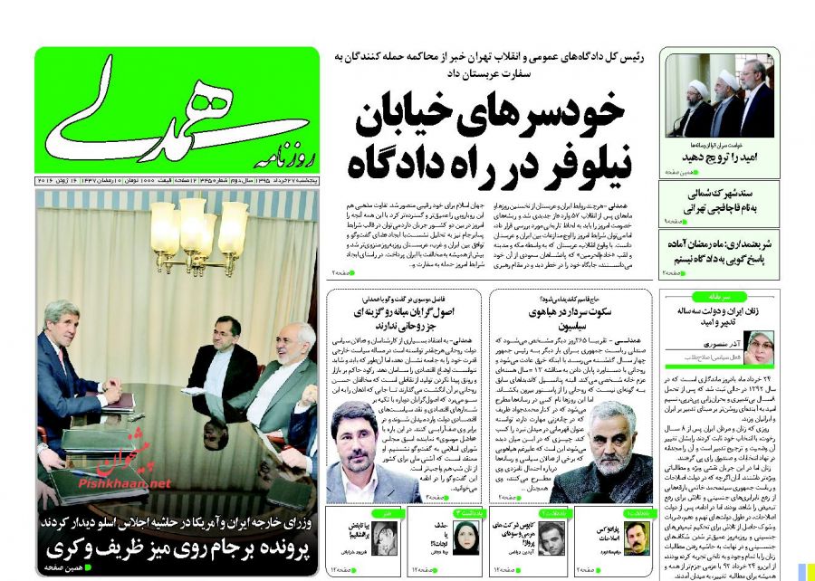 تیتر روزنامه های امروز صبح تیتر روزنامه های امروز صبح
