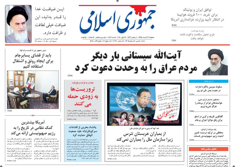 تیتر روزنامه های امروز صبح تیتر روزنامه های امروز صبح