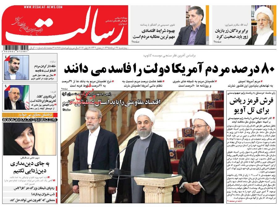 تیتر روزنامه های امروز صبح تیتر روزنامه های امروز صبح