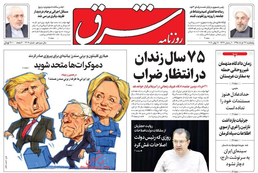 تیتر روزنامه های امروز صبح تیتر روزنامه های امروز صبح