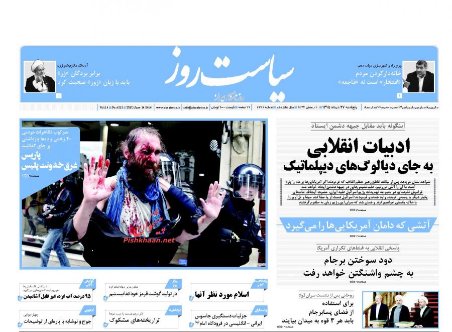 تیتر روزنامه های امروز صبح تیتر روزنامه های امروز صبح
