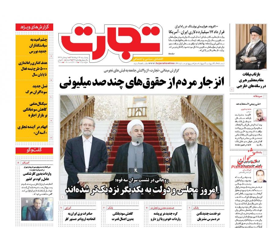 تیتر روزنامه های امروز صبح تیتر روزنامه های امروز صبح