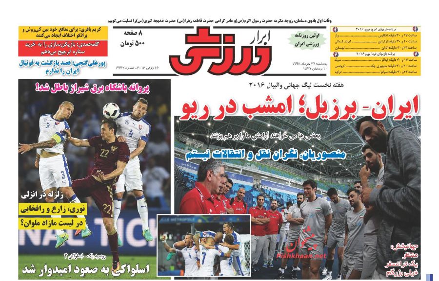 تیتر روزنامه های ورزشی امروز صبح تیتر روزنامه های ورزشی امروز صبح