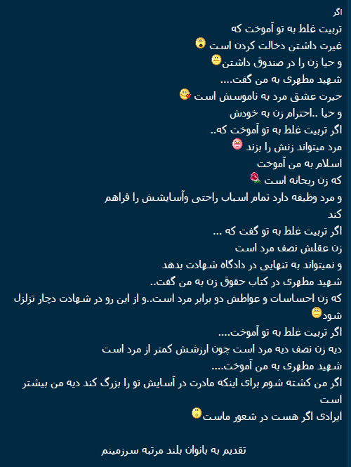 تربیت غلط