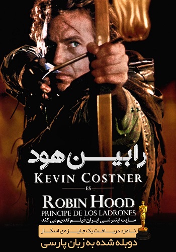 دانلود فیلم Robin Hood: Prince of Thieves دوبله فارسی دانلود فیلم Robin Hood: Prince of Thieves دوبله فارسی
