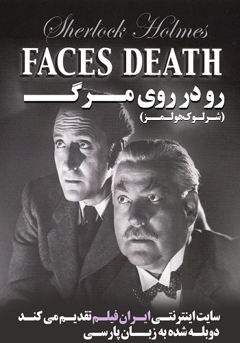 دانلود فیلم Sherlock Holmes Faces Death دوبله فارسی دانلود فیلم Sherlock Holmes Faces Death دوبله فارسی