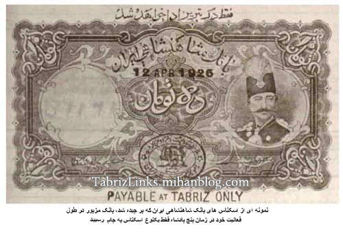 اسکناس