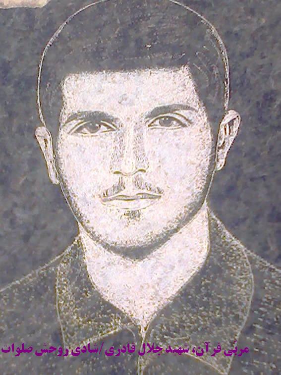 شادی روح شهید داوود وشهید قادری وتمام شهدا صلوات