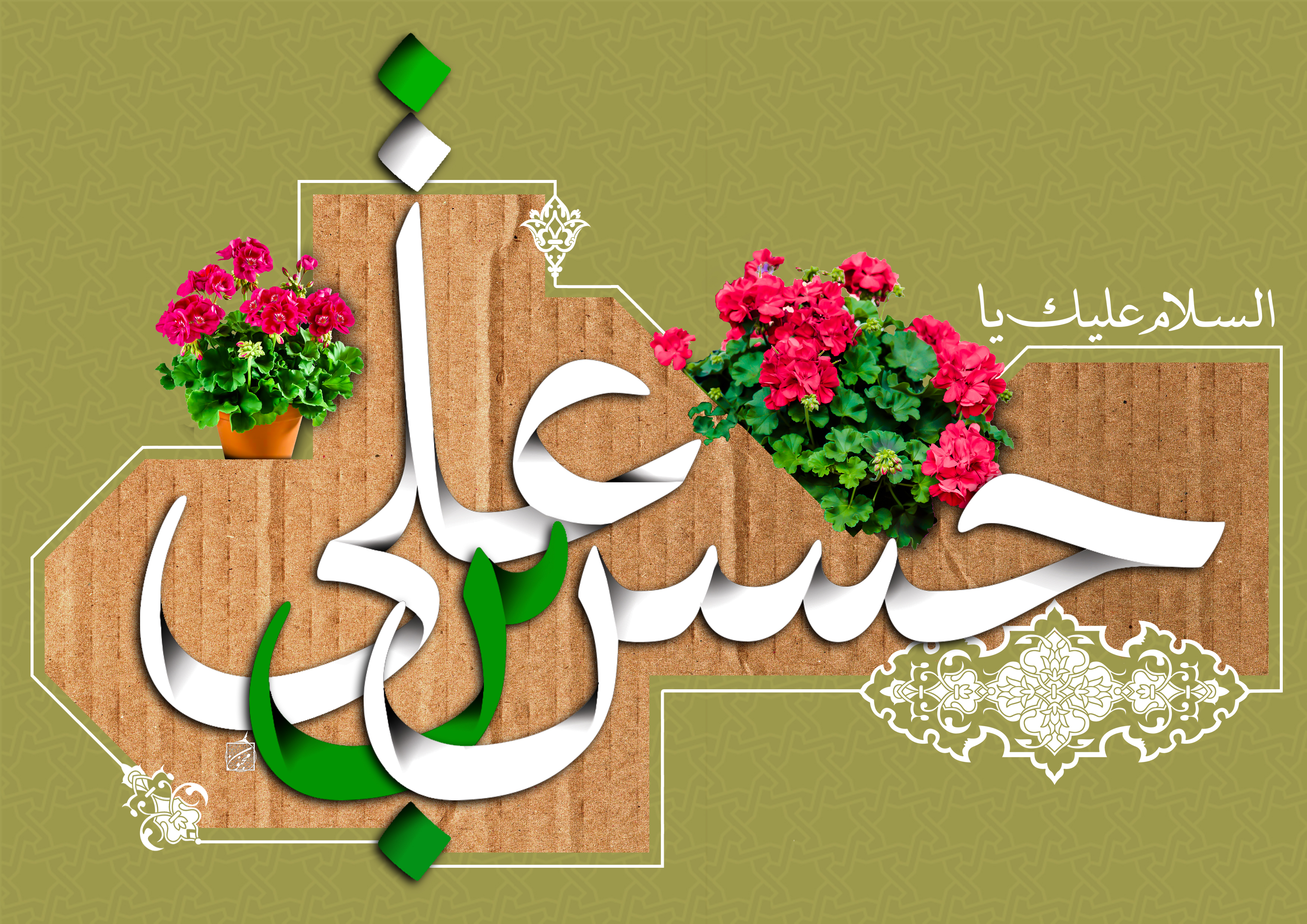 ولادت امام حسن مجتبی ولادت امام حسن مجتبی