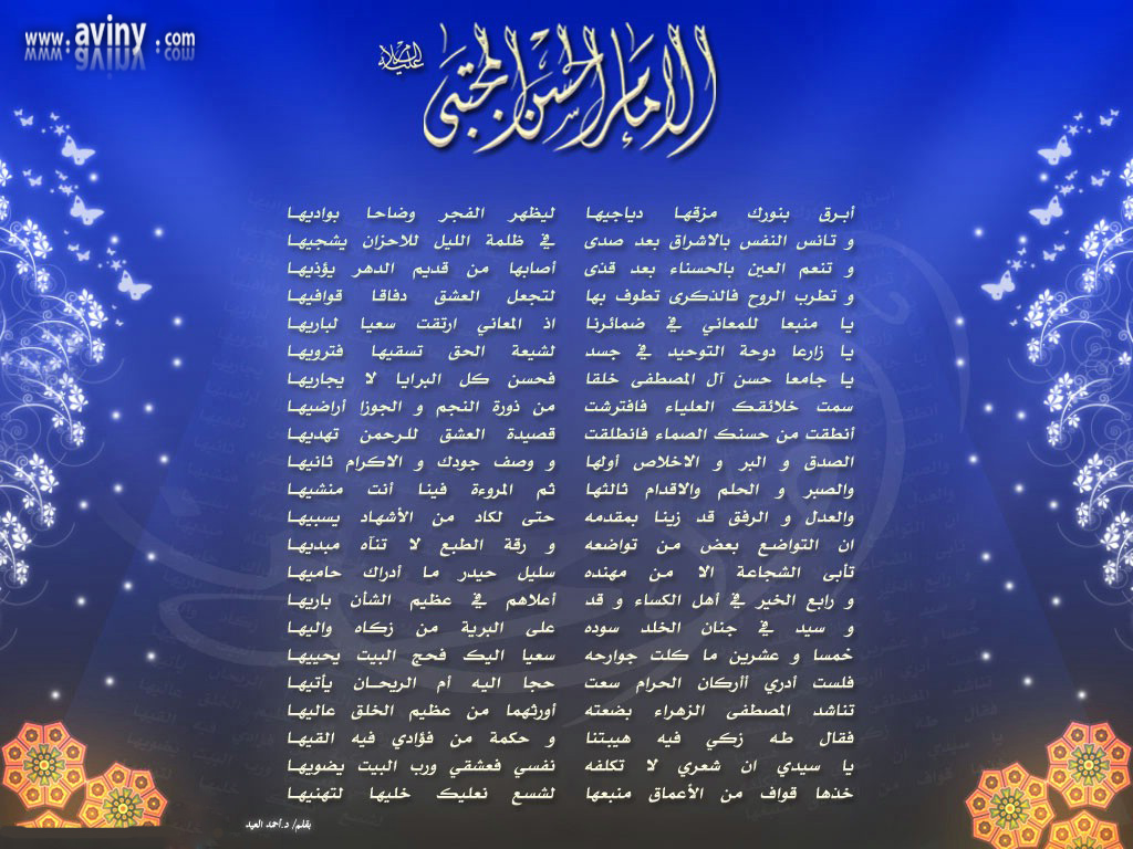 ولادت امام حسن مجتبی ولادت امام حسن مجتبی