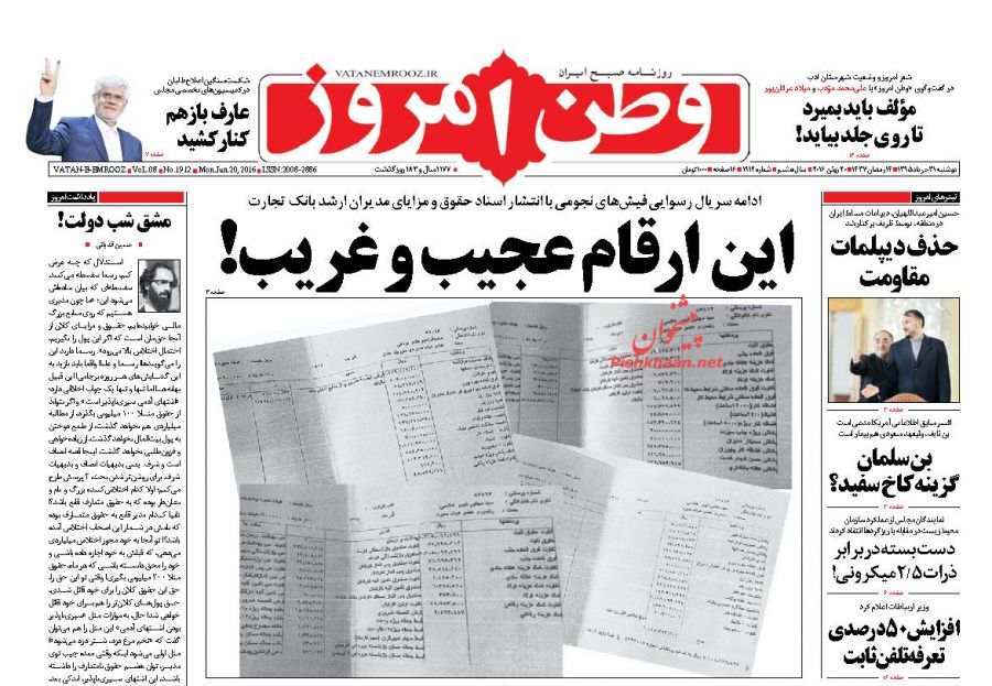 تیتر روزنامه امروز صبح تیتر روزنامه امروز صبح
