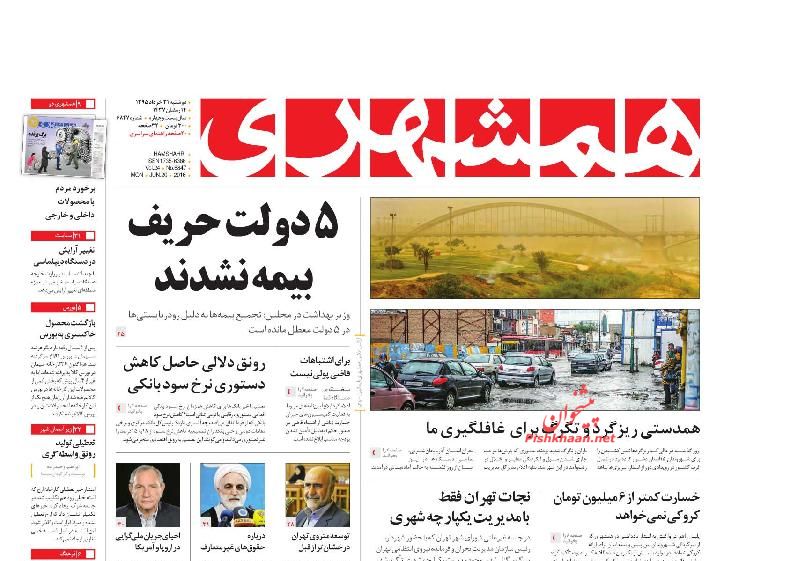 تیتر روزنامه امروز صبح تیتر روزنامه امروز صبح