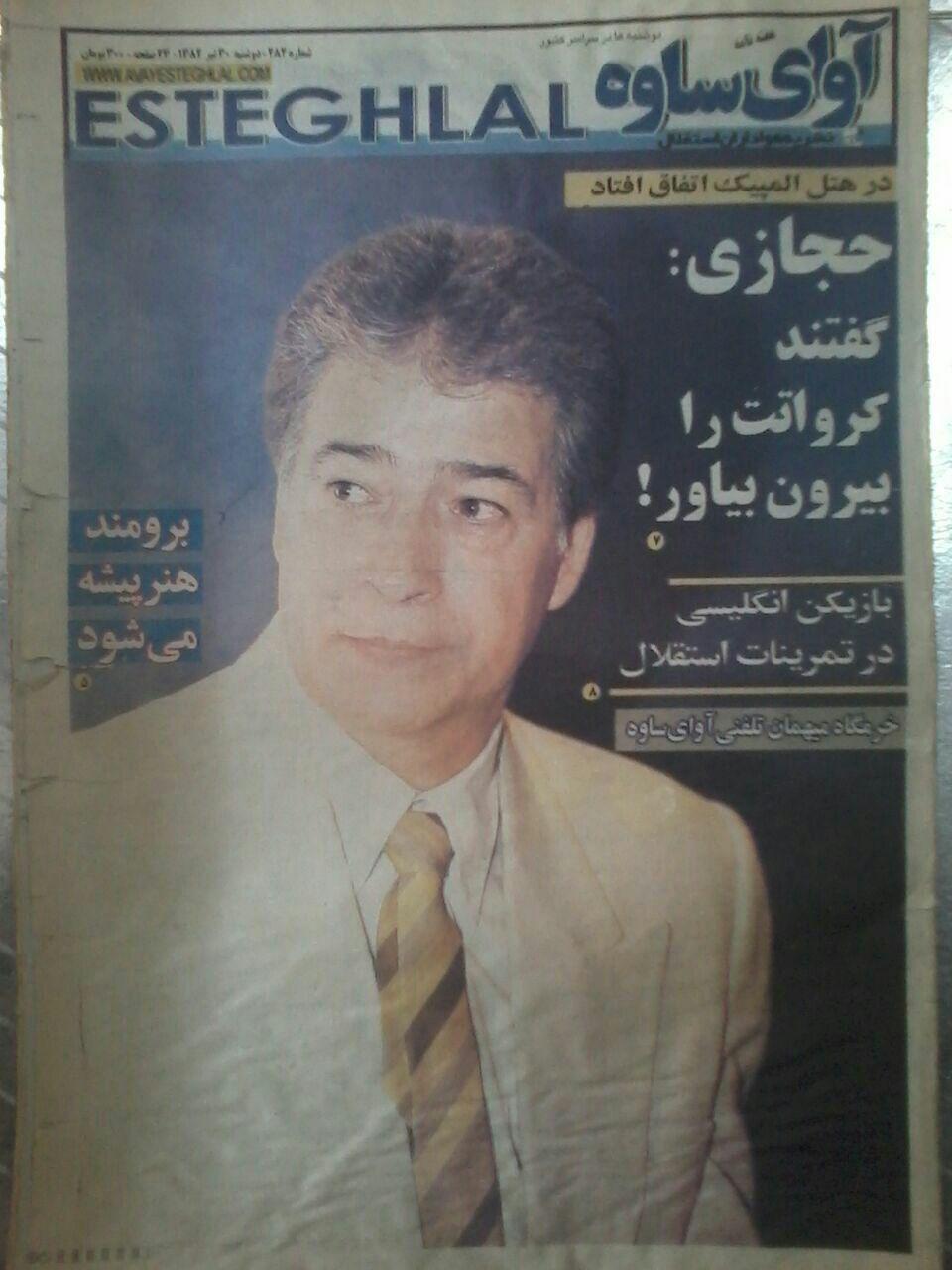 محمود فخرالحاج