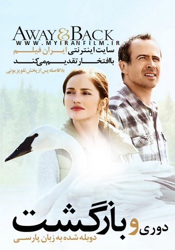 دانلود فیلم Away and Back دوبله فارسی Away and Back TV Movie 2015 350x500 - دانلود فیلم Away and Back دوبله فارسی