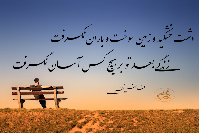 عصیان قلمosianghalamعلی