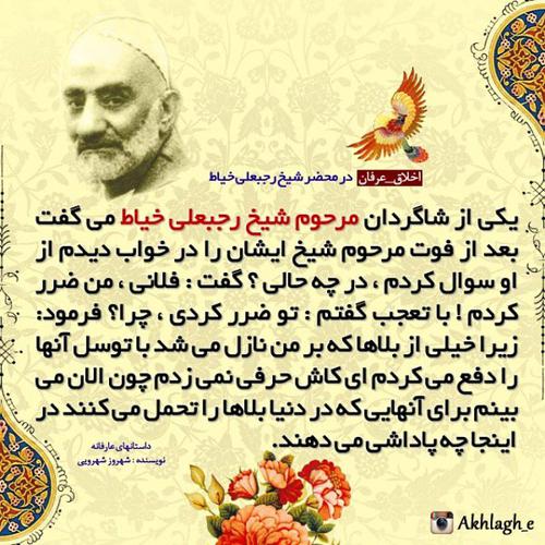 نکات اخلاقی