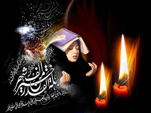 فضیلت شب قدر - مطالب و مقالات مذهبی - مطالب و مقالات فرهنگ ایثار و شهادت