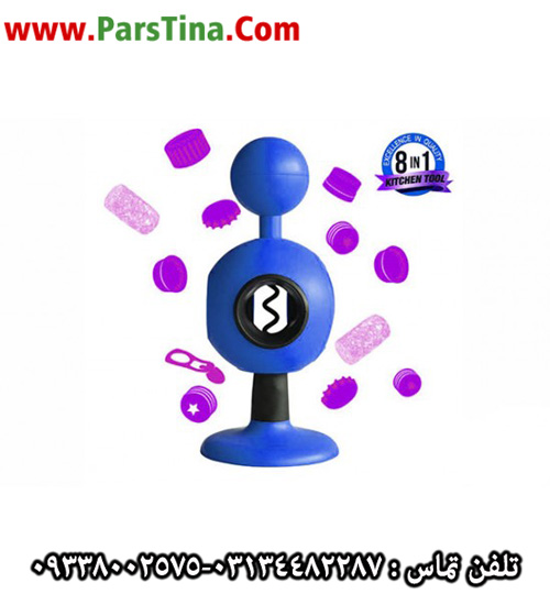 در بازكن همه كاره