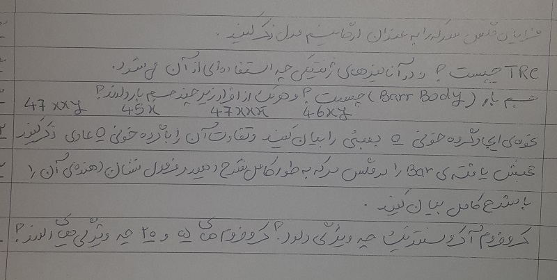 <a href='http://ybca.niloblog.com/p/5/'>سوالات</a> ژنتیک
