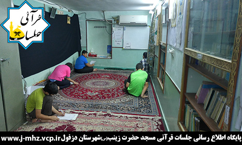 مسابقه کتابخوانی به مناسبت ماه مبارک رمضان 5 تیر 95