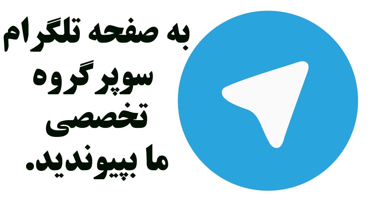 رضا نیک پیام، ایمنی برق ،Reza Nikpayam