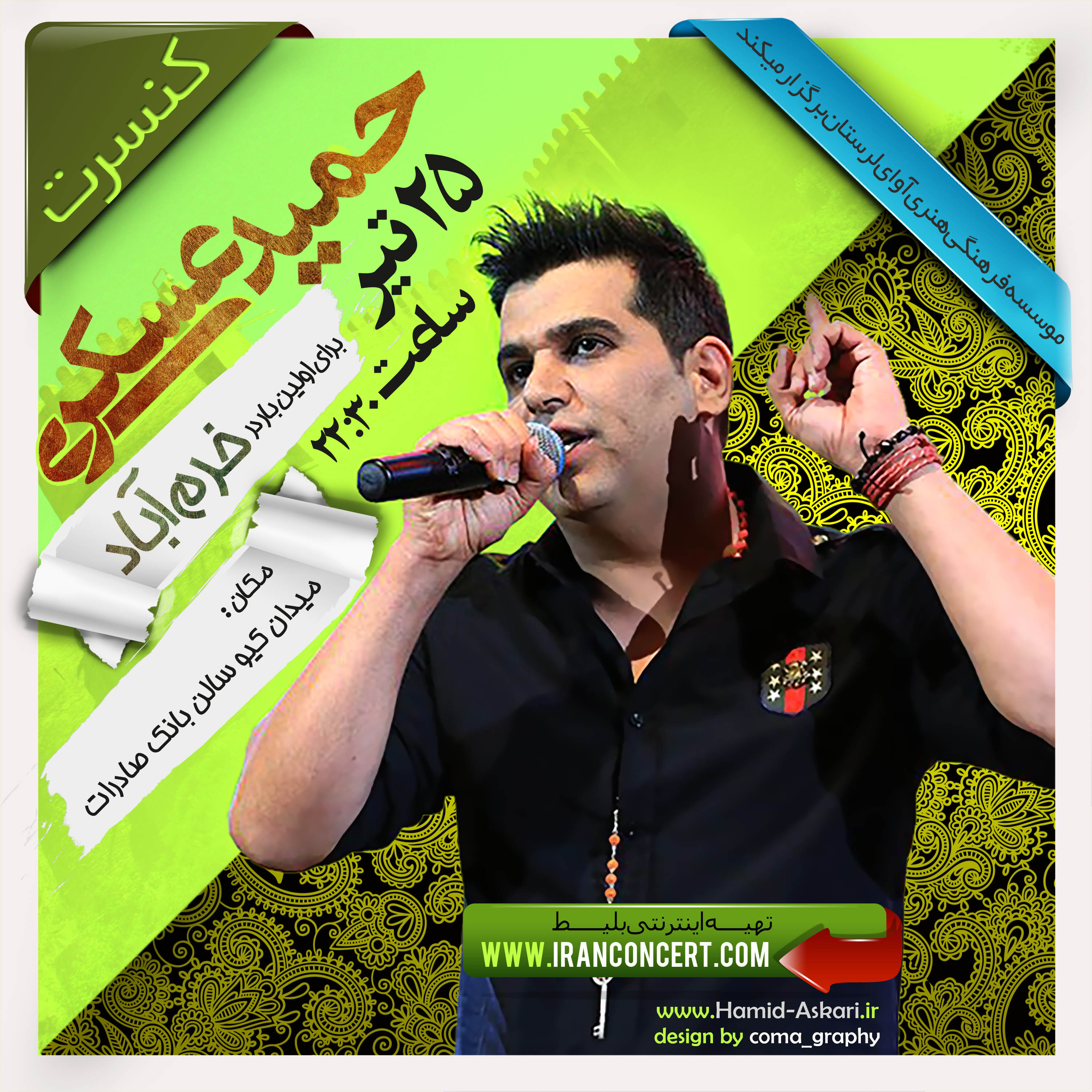 http://s6.picofile.com/file/8258292176/concert_khoramabad.jpg
