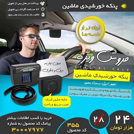 http://s6.picofile.com/file/8258303592/outocol.jpg