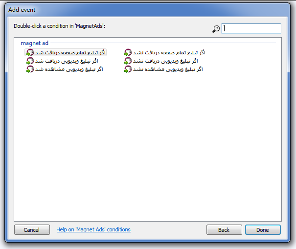 [تصویر:  Magnet2.png]