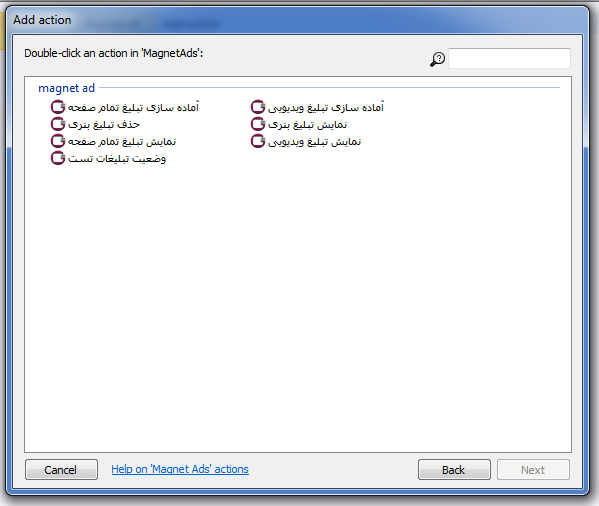 [تصویر:  Magnet3.png]